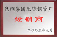 漳州包钢经销商