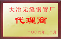 漳州大冶代理商